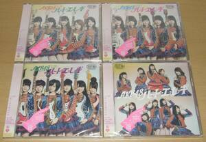 【中古】AKB48 「ハート・エレキ」 初回限定盤 Type AKB4 CD+DVD