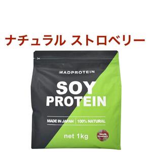 【ナチュラルストロベリー】マッドプロテイン ソイ 1㎏ MAD PROTEIN