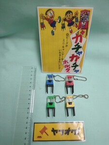 当時物　ガチャガチャ　筐体　フィギュア　キーホルダー　昭和レトロ　コスモス　50円 ガチャガチャ　パチ　ドラえもん　4種　コンプリート