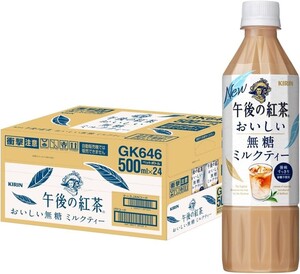 送料無料 キリン 午後の紅茶 おいしい無糖 ミルクティー 500ml 24本