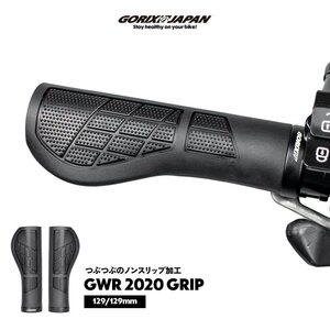 GORIX ゴリックス 自転車グリップ エルゴグリップ 129mm 衝撃吸収 ノンスリップ グリップ力 ハンドルグリップ ロックオン (GWR 2020)