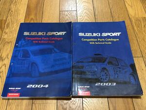 スズキスポーツ 競技専用部品 カタログ SUZUKI SPORT Competition Parts Catalogue With Technical Guide 2003/2004