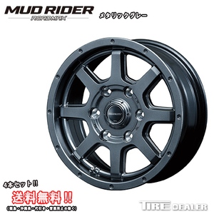 ロードマックス マッドライダー 15インチ 6.0J P.C.D:139.7 6穴 インセット：33 メタリックグレー 4本セット ハイエース 200系