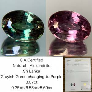 アレキサンドライト 3.07ct GIA宝石鑑別書付き Sri Lanka Grayish Green changing to Purple 9.25×6.53×5.69 ルース 1750Y