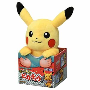 ポケットモンスター ポケモンぬいぐるみ だっこして ピカチュウ