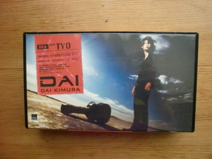 VHS　ＤＡＩ／木村大