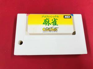 MSX シャノアール プロフェッショナル麻雀 同梱可！即決！！大量出品中！！