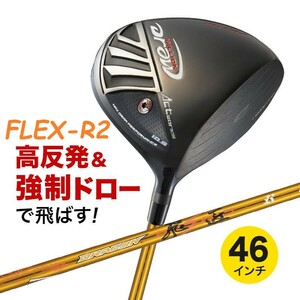 ▽新品▽高反発 ミリオンドロー 三菱レイヨン製 ゴールドドラコン飛匠シャフト仕様 9.5 10.5 R2