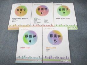 UK12-065 東京アカデミー 看護師国家試験 看護学 テキスト1～5 オープンセサミシリーズ 2023年合格目標 計5冊 68R3D