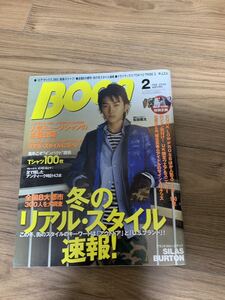 BOON ブーン 松田翔太 2006年2月