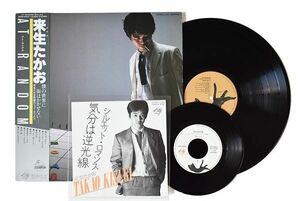 来生たかお / At Random / アト・ランダム / 気分は逆光線 EP セット / / Kitty 28MK 0002 / LP / 1980年