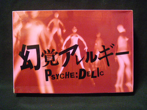 幻覚アレルギー PSYCHE:DELIC ACid:eLiC・geno-type 幻覚陶酔遺伝子群 第一症状〔フルアルバム＋ビデオ＋最新フォトブックBOX SET］