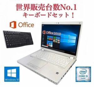 【サポート付き】Panasonic CF-MX5 Windows10 PC メモリ:8GB SSD:256GB Office 2019搭載 12.5型フルHD液晶 ワイヤレス キーボード 世界1