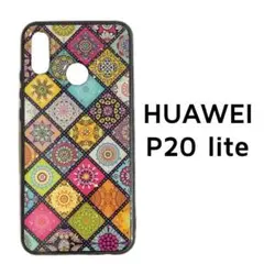 HUAWEI P20lite カバー キラキラ タイル