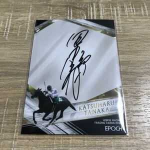 2019 Vol.2 EPOCH Horse Racing Trading Card 田中勝春　騎手 サインカード Autograph 50枚限定　auto ホースレーシング 競馬 サイン