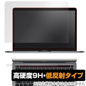 MacBook Pro 13インチ M2 2022 2020 Touch Barシートつき 保護 フィルム OverLay 9H Plus for マックブックプロ 13インチ 高硬度 反射防止
