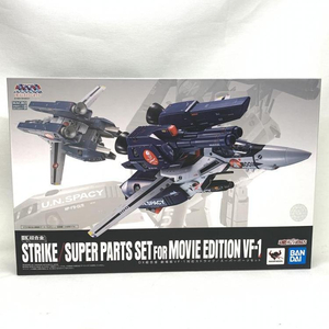 【中古】未開封)DX超合金 劇場版VF-1対応 ストライク/スーパーパーツセット[240069157589]