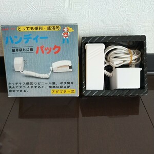 中古 美品 BAN-YU 万雄 ハンディーパック 簡単袋とじ機