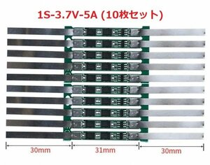 18650　リチウムバッテリー充電器保護ボード+ニッケルストリップ付　1S 3.7v 5A リチウムイオン電池　10枚セット 即納