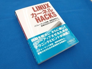 LINUXカーネルHACKS 池田宗広