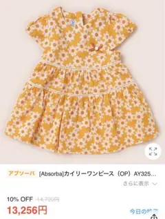 アブゾーバ　花柄半袖ワンピース　80cm 女の子　海外ベビー服