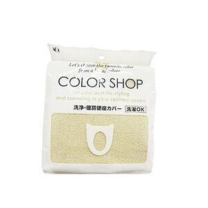 ☆ ベージュ 便座カバー カラーショップ COLOR　SHOP トイレカバー 洗浄暖房専用 特殊便座用 洗浄便座カバー 通販 暖房便座カバー トイレ