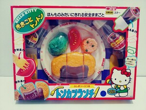 ●未使用●HELLO KITTY●ハローキティ●ままごとトントン●トンカツランチ●昭和レトロ●