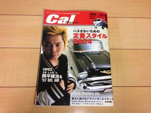 cal magazine 2004年 1月号 キャルマガジン ハイラックス VWバス