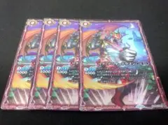 リグ・アバタードラゴン　発売記念プロモ　４枚セット　foil/キラ仕様