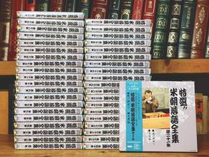 定価93600円!! 永久保存版 桂米朝落語全集 CD全40枚揃 検:古今亭志ん生/古今亭志ん朝/桂枝雀/柳家小三治/三遊亭圓生/立川談志/柳家喬太郎