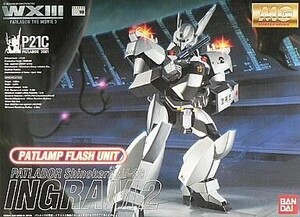 中古プラモデル 1/35 MG パトレイバー篠原重工98式AV WXIII版イングラム2号機(点滅式パトランプLED電飾ユ