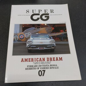 ◆SUPER　CAR GRAPHIC 07 スーパーカーグラフィック 二玄社　1990年11月発行◆