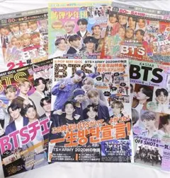 BTS 特集 雑誌