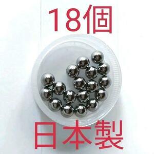 【送料無料】日本製 中谷金属工業 ボール ベアリング 18個　1/4 (6.35mm) 鋼球 スチールボール ホイール ハブ 