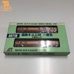 1円〜 ジャンク マイクロエース Nゲージ A0718 国鉄キユ28 一般色