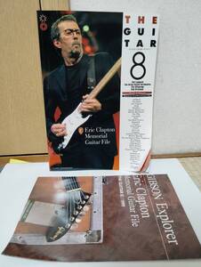 本　古本　中古本　雑誌　古雑誌　The　Guitar　８PLAYER　12月号　別冊　ザ・ギター　8　エリック・クラプトン　ERIC Clapton 1999年　