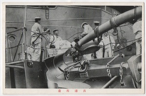 戦前 軍艦 絵葉書 大日本帝国海軍 連合艦隊 出港用意 歴史資料