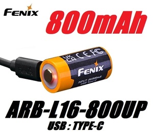 FENIX 800mAh リチウム バッテリー ARB-L16-800UP TYPE-C【新品】16340 CR123 RCR KEEP POWER KEEPPOWER surefire solarforce 電池 充電