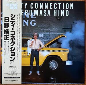 LP★日野皓正 Terumasa Hino★City Connection★79年★ニューヨーク録音★超音波洗浄済★試聴可能