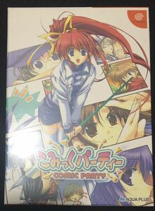 DC こみっくパーティー限定版　新品未開封