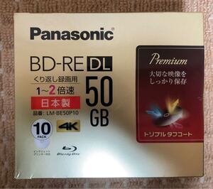 新品未開封 Panasonicパナソニック 録画用2倍速ブルーレイ片面2層50GB(書換型)10枚 LM-BE50P10 送料無料