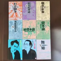 まんがで読破　bungo　計９冊