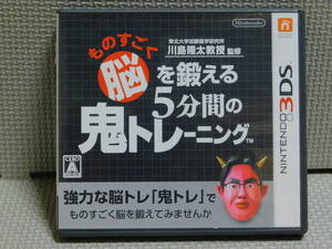 Lお363　送料無料　ケース黒　ものすごく脳を鍛える5分間の鬼トレーニング　４本まで同梱可