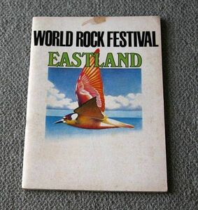 ワールドロックフェスティバル 1975 ジェフ・ベック カルメン・マキ 四人囃子 ニューヨーク・ドールズ 内田裕也 クリエーション イエロー
