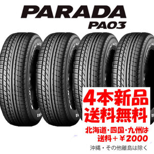 送料無料 215/60R17C YH PARADA PA03 新品 4本 ◇ 北海道・九州・四国は送料＋￥2000