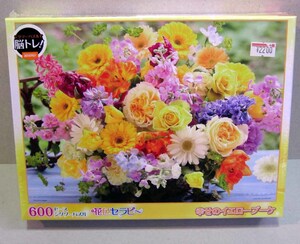 ☆人気作品 花 幸せのイエローブーケ　600ピース