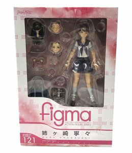 フィギュア ラブプラス 姉ヶ崎寧々 121 figma グッドスマイルカンパニー [0502]