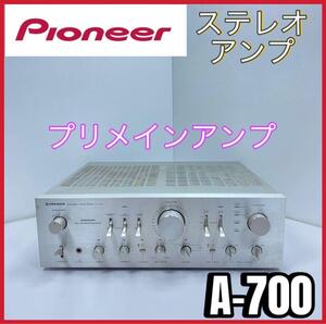 PIONEER パイオニア　プリメインアンプ　ステレオ　アンプ　A-700