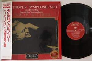 独LP Carlos Kleiber, Bayerisches Staatsorchester Beethoven Symphonie Nr.4 B-dur Op.60 S100841B ORFEO /00260