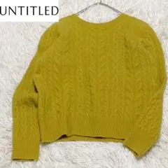 【美品】✨UNTITLED カシミヤ混 アラン編み セーター ニット S